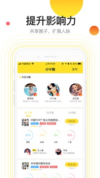 小V咖汉化版截图3