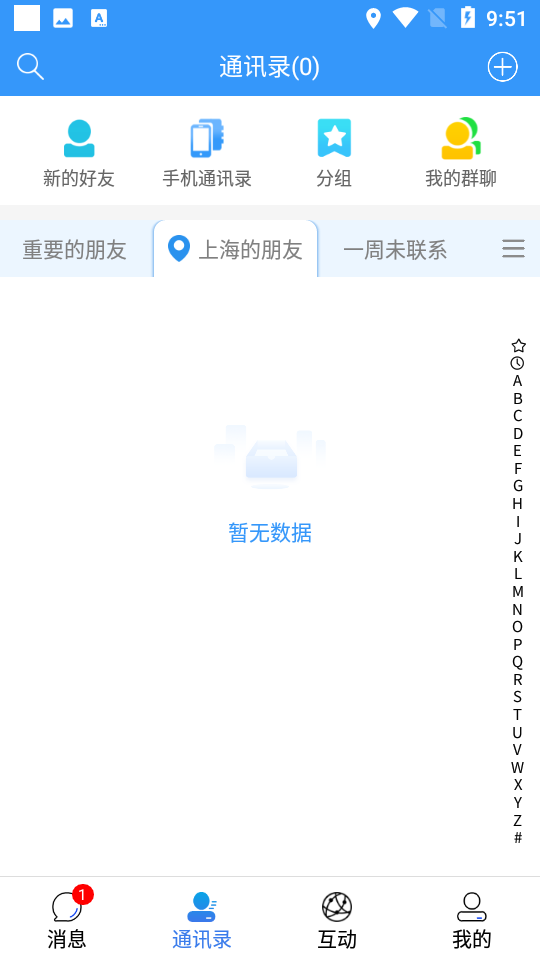 jspp聊天软件最新版截图3