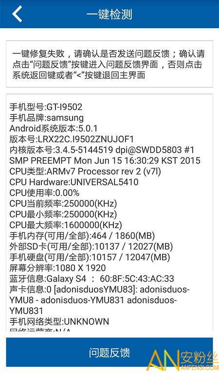 掌银助手免费版截图4