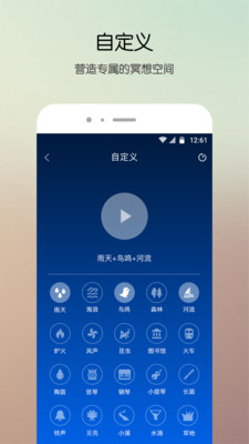 睡眠白噪音完整版截图4