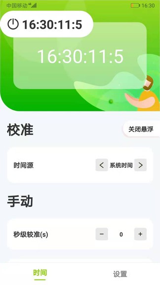 ZK助手汉化版截图3