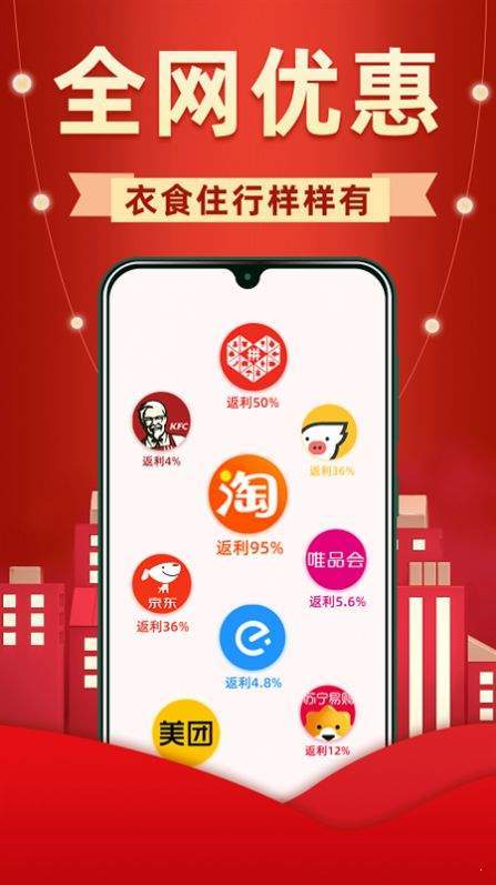 外卖省钱联盟破解版截图2