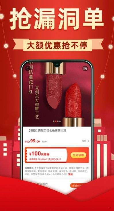 外卖省钱联盟破解版截图3