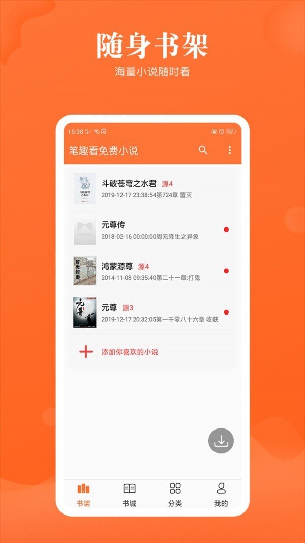 咪咪阅读小说汉化版截图3