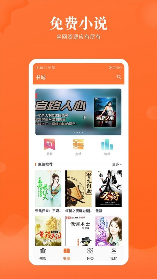 咪咪阅读小说汉化版截图4