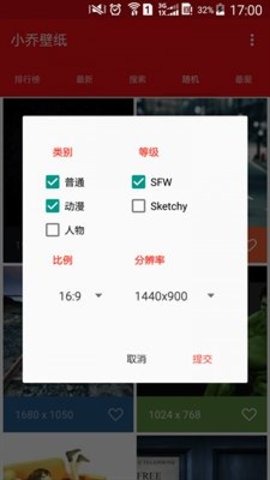 小乔壁纸完整版截图3