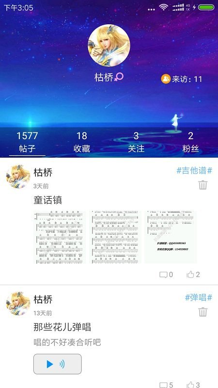 枯桥吉他谱ios版截图2