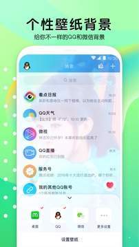 i主题旧版本截图2