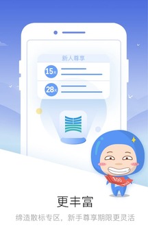 泰然金融安卓版截图3