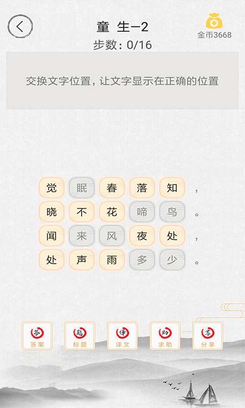 诗词中华正式版截图4