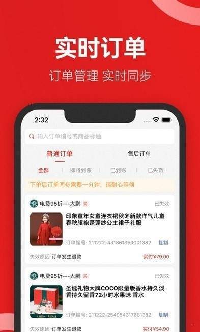 省团优选ios版截图2