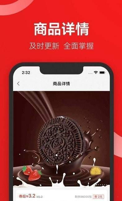 省团优选ios版截图3