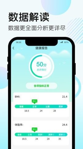 走路得宝正式版截图2