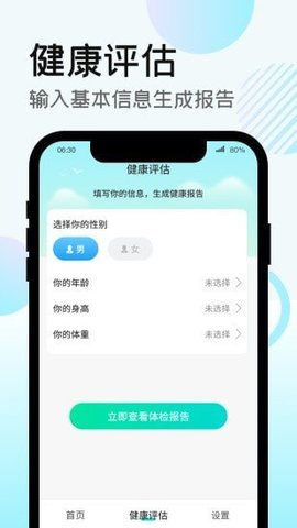 走路得宝正式版截图4