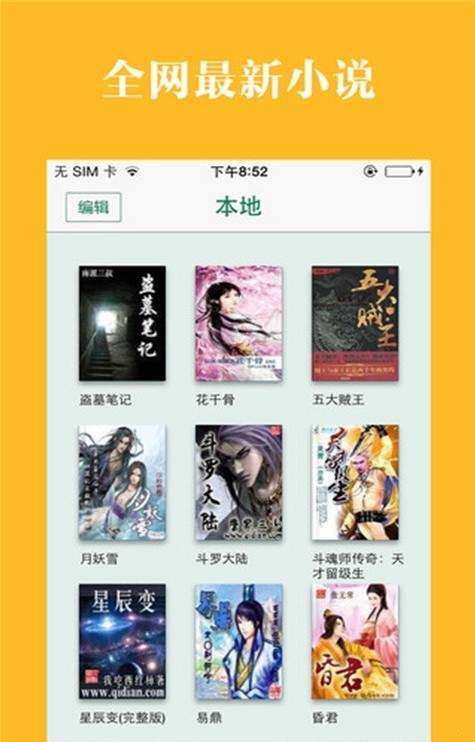 免费看书破解版截图2