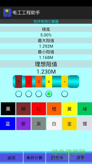 工程助手汉化版截图4