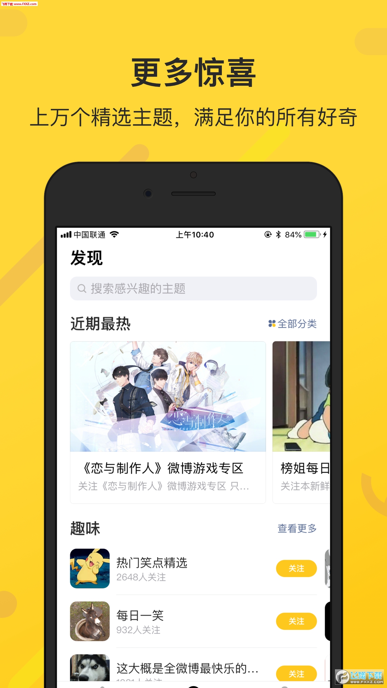 鲜知网页版截图2