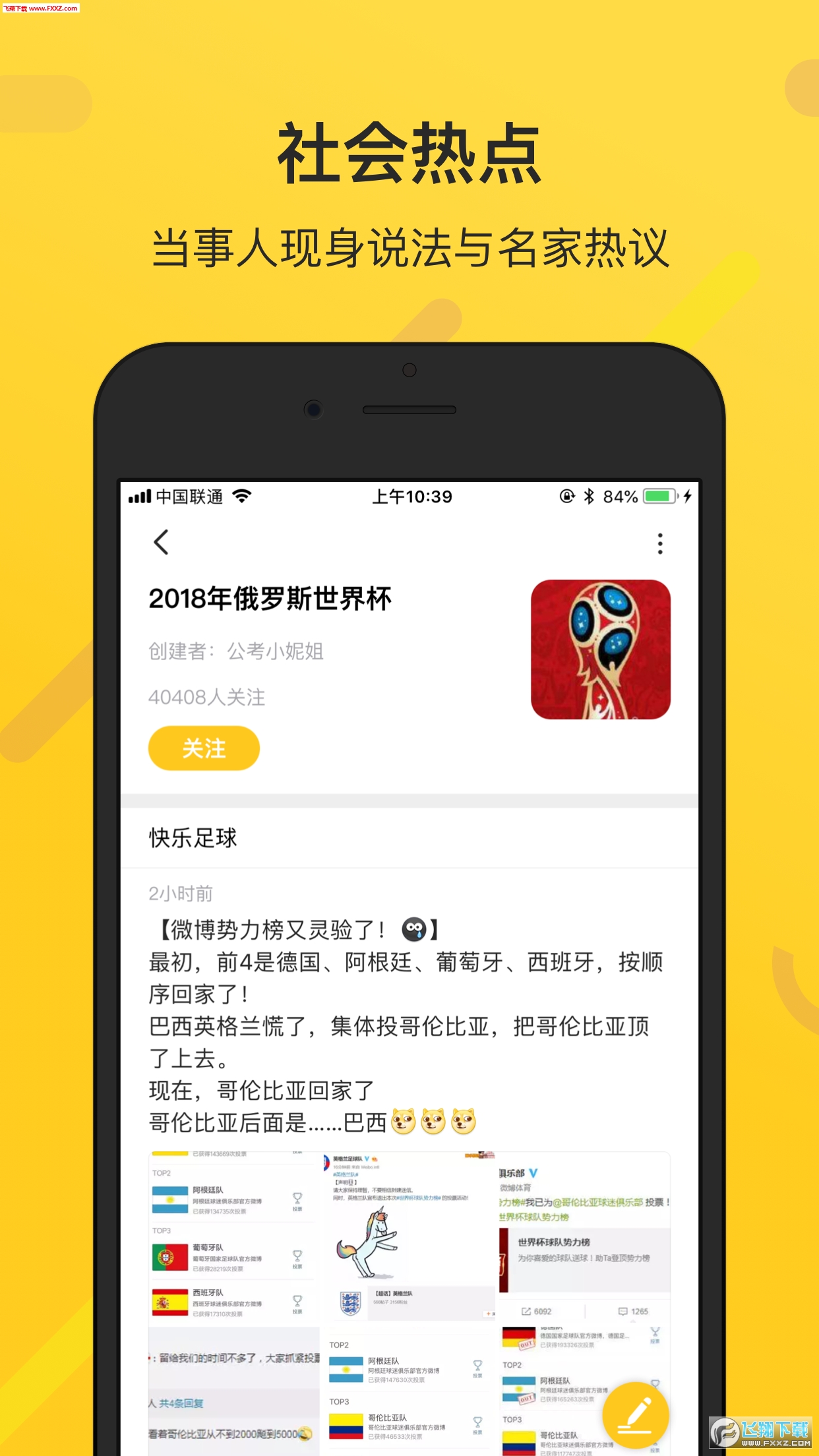 鲜知网页版截图3