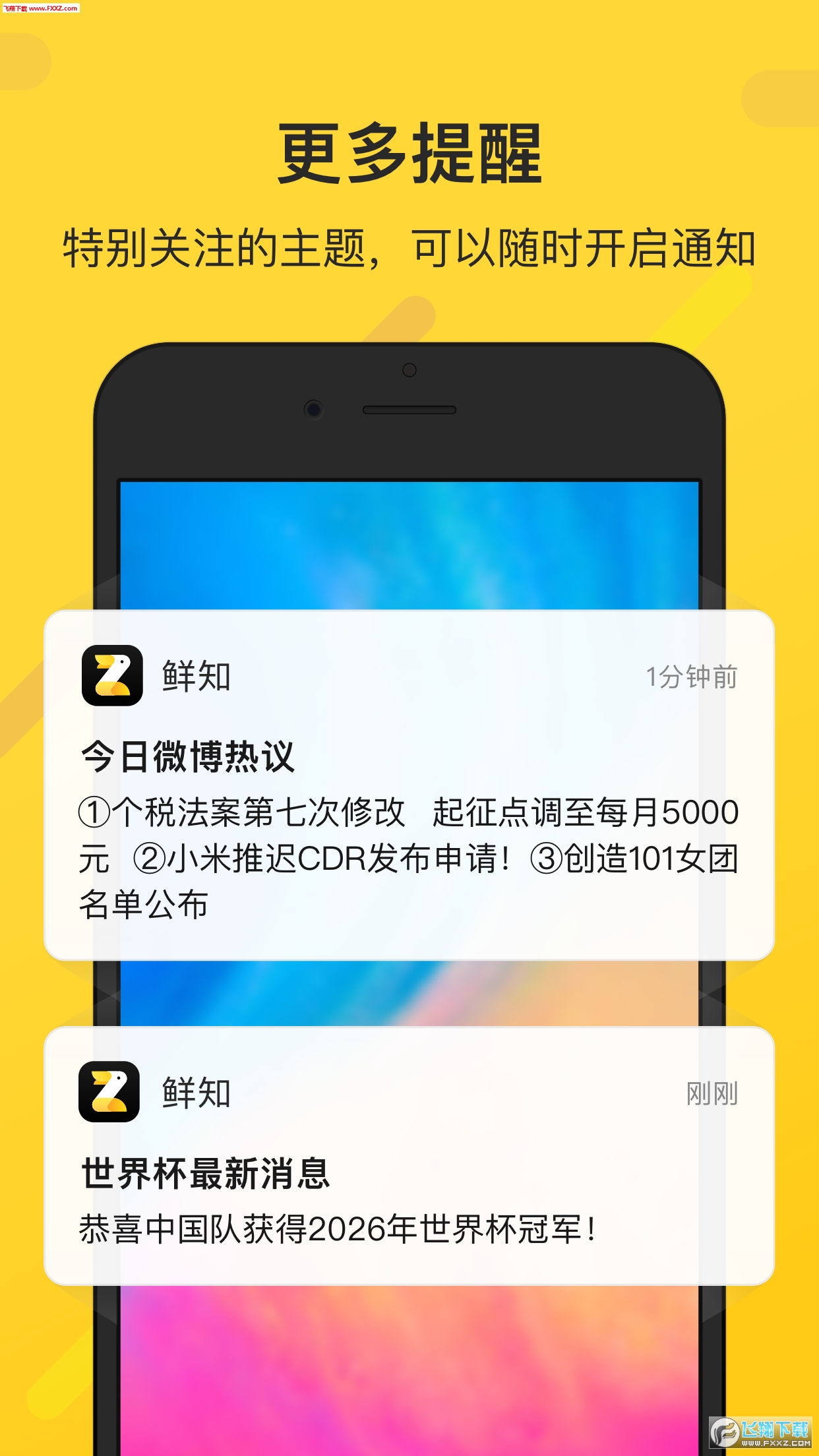 鲜知网页版截图4