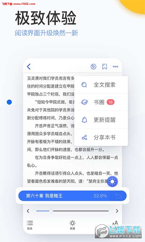 陌上精简版截图2