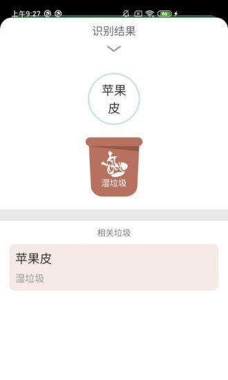 垃圾勤分类破解版截图3