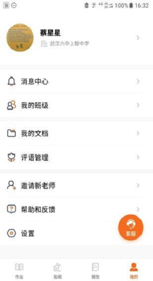 乐乐作业完整版截图3