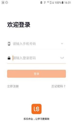 乐乐作业完整版截图4