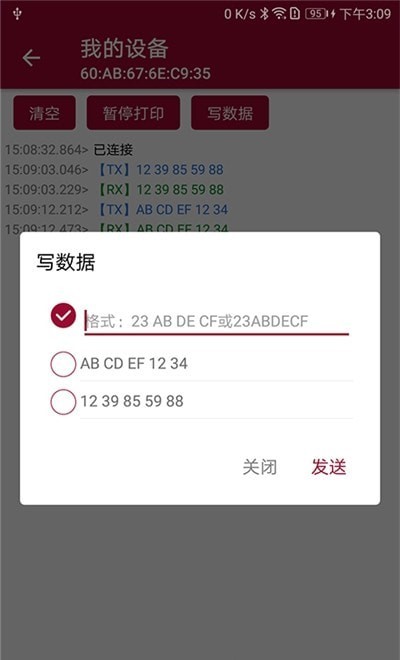 蓝牙串口调试助手安卓版截图3