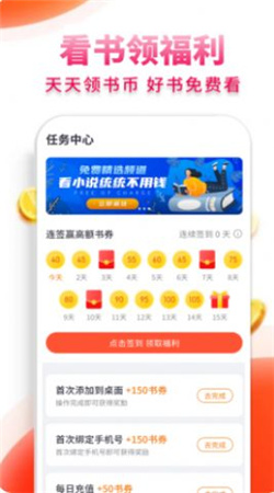 抖看小说免费版截图3