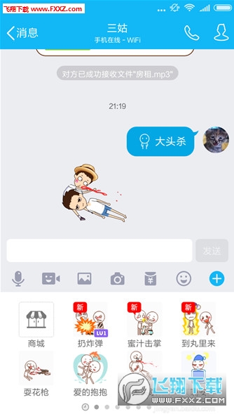 千寻厘米秀装逼人物软件ios版截图2