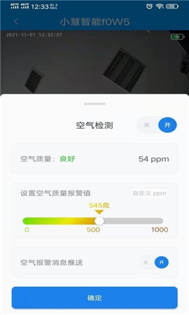 小慧智能官方正版截图2