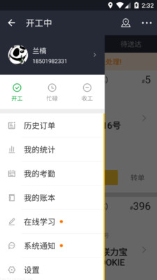 美团骑手无限制版截图2