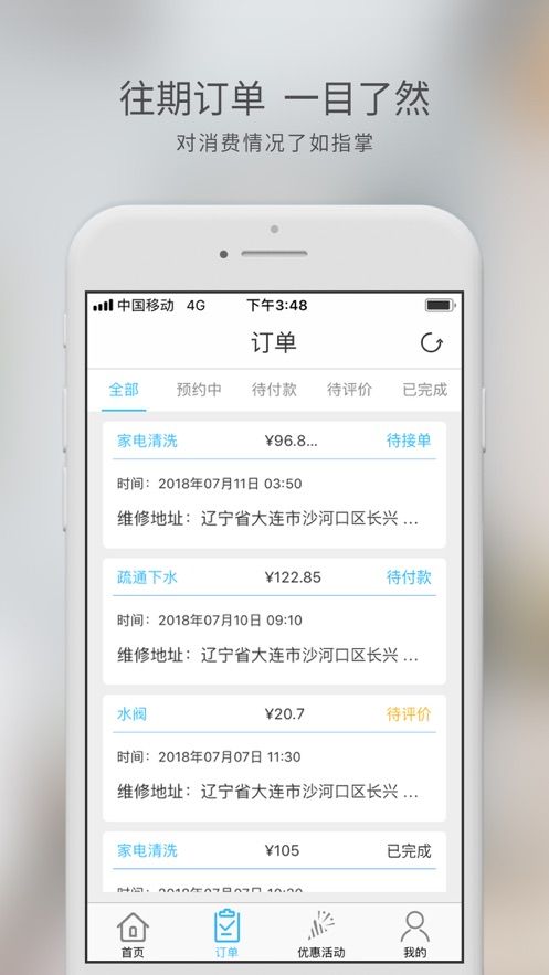 真匠人精简版截图3