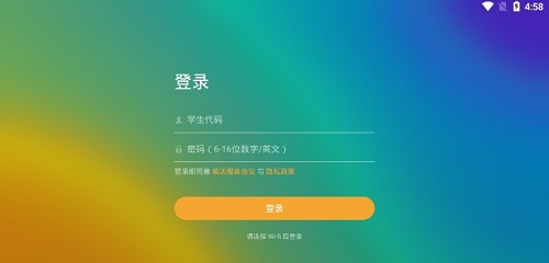 易课堂学生汉化版截图3