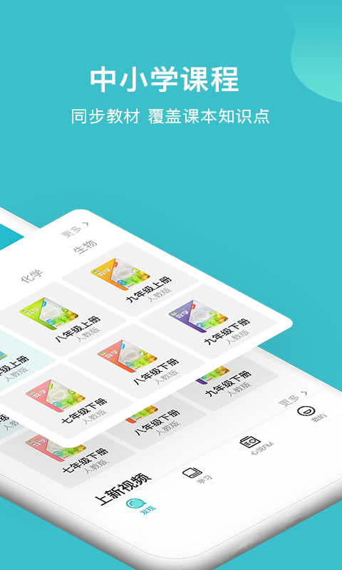 大师100网课完整版截图2