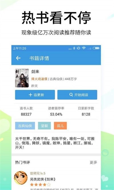 腐读阁官方版截图2