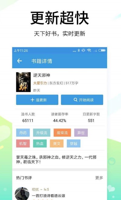 腐读阁官方版截图3