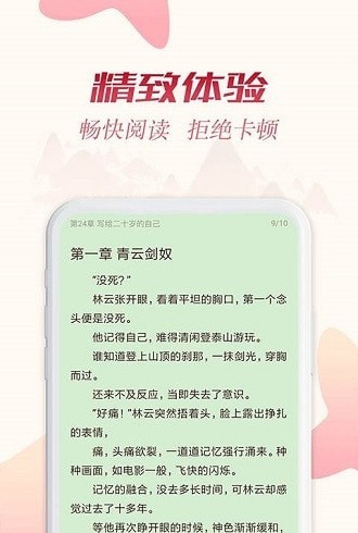 全民追书神器旧版截图2