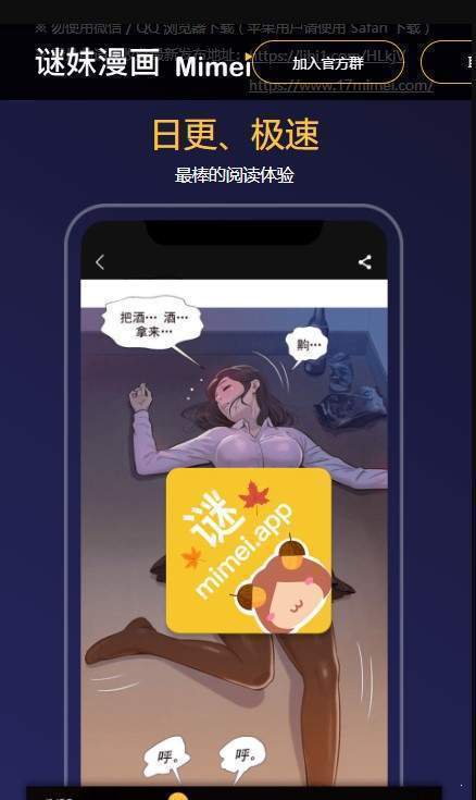 mimei官网版截图2