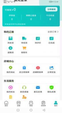 汇用免费版截图2