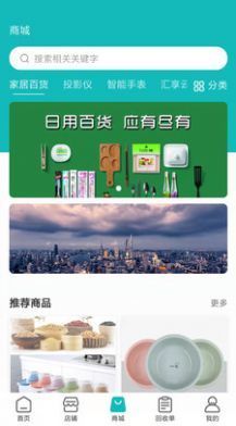 汇用免费版截图4