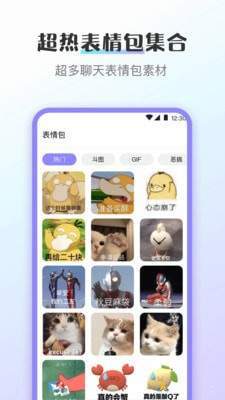 趣味斗图精简版截图3