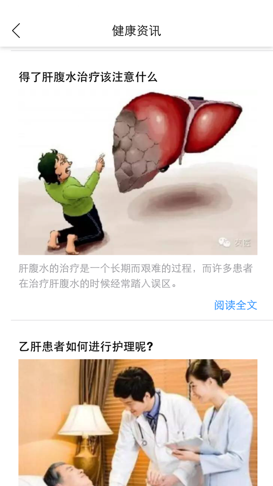 友医破解版截图3