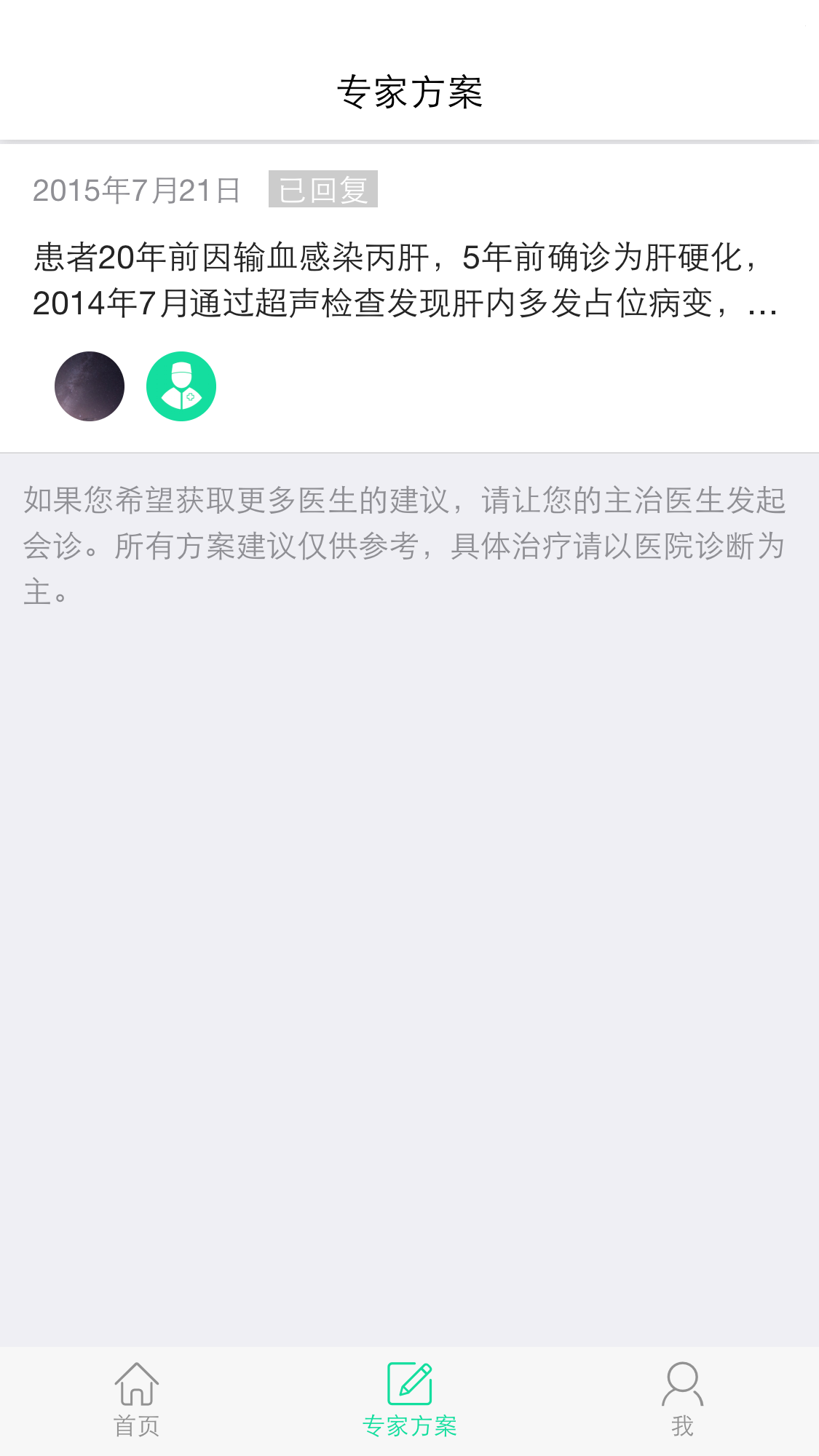 友医破解版截图2