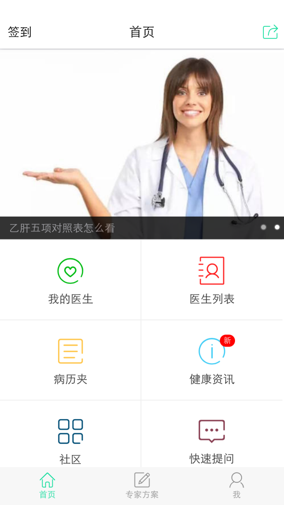 友医破解版截图4