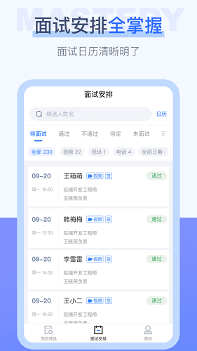 聘聘云网页版截图2