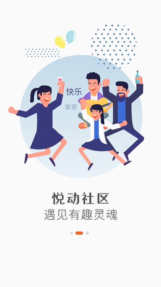 悦樘公寓破解版截图2