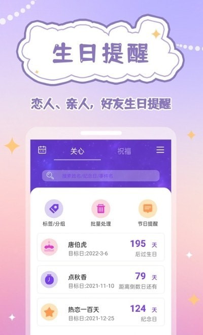 倒数日规划表汉化版截图2