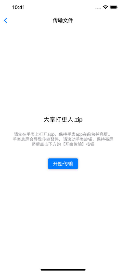 腕上txt小说阅读器正式版截图2