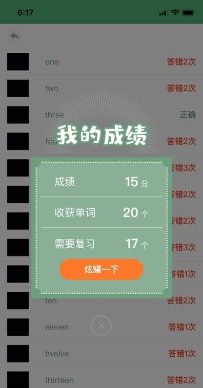 佐伊练习册去广告版截图2